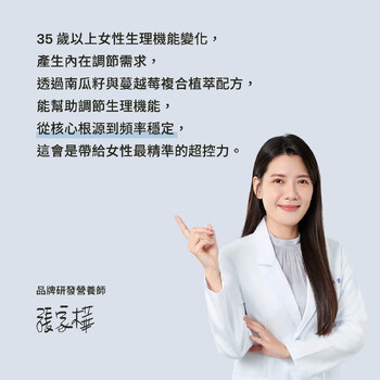 【美樂團購】超控力緊泌莓果南瓜籽（30包）