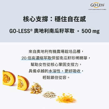 超控力緊泌莓果南瓜籽（30包）