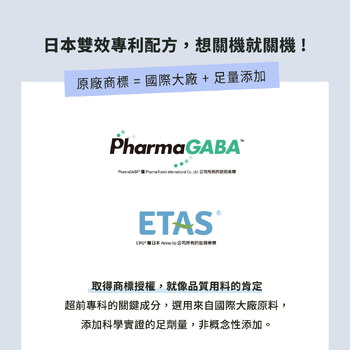 超速沉夜間釋壓高濃度GABA（30錠）