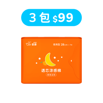 【99快閃】透芯涼感棉 檸橙派對