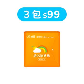 【99快閃】透芯涼感棉 檸橙派對