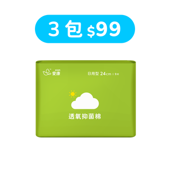 【99快閃】透氧抑菌棉