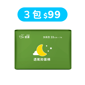 【99快閃】透氧抑菌棉