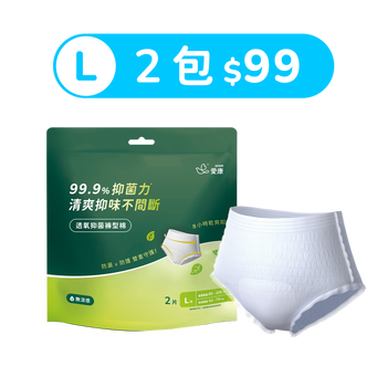 【99快閃】透氧抑菌褲型棉