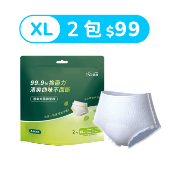【99快閃】透氧抑菌褲型棉