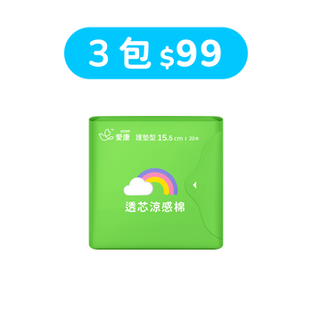 【99快閃】透芯涼感棉