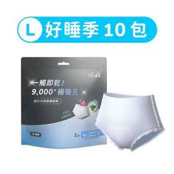 【好睡季】超引力涼感褲型棉