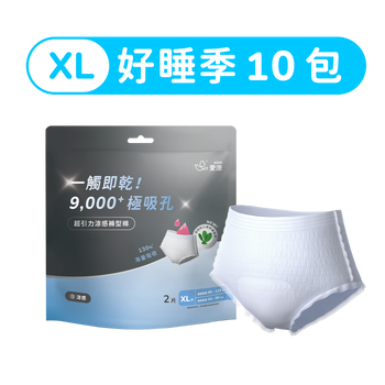 【好睡季】超引力涼感褲型棉