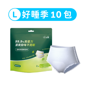 【好睡季】透氧抑菌褲型棉