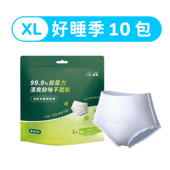 【好睡季】透氧抑菌褲型棉