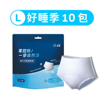 【好睡季】透芯涼感褲型棉