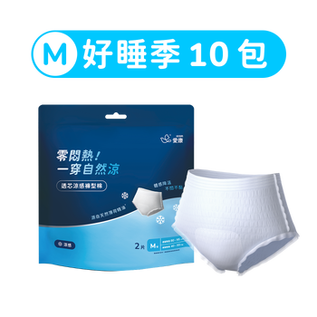 【好睡季】透芯涼感褲型棉