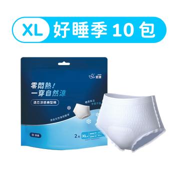 【好睡季】透芯涼感褲型棉