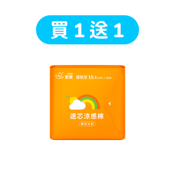 【買1送1】透芯涼感棉 檸橙派對