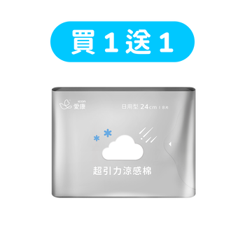 【買1送1】超引力涼感棉