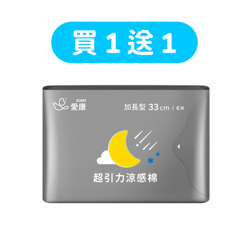 【買1送1】超引力涼感棉