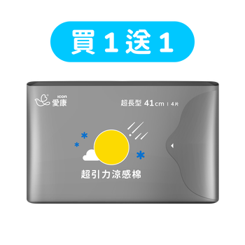 【買1送1】超引力涼感棉