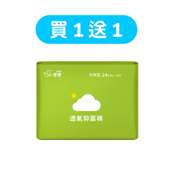 【買1送1】透氧抑菌棉