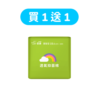 【買1送1】透氧抑菌棉