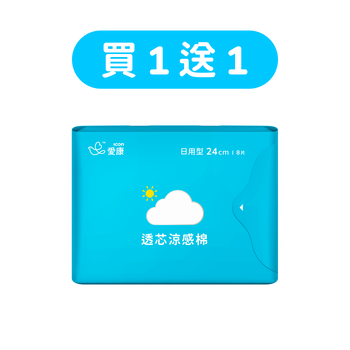 【買1送1】透芯涼感棉