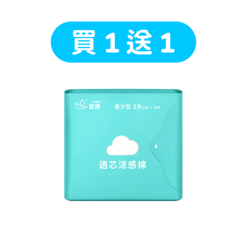 【買1送1】透芯涼感棉