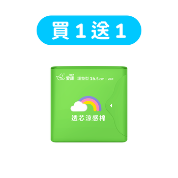 【買1送1】透芯涼感棉