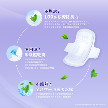 evercare 涼感極淨吸水棉