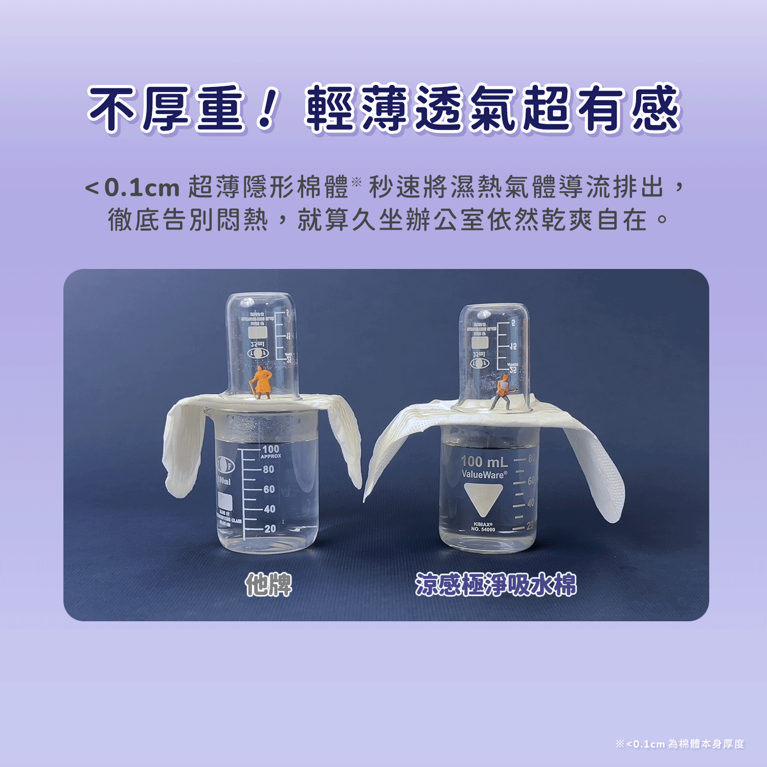 evercare 涼感極淨吸水棉
