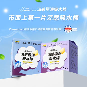 evercare 涼感極淨吸水棉