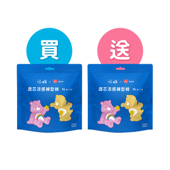 買1送1 -【CARE BEARS特別款】透芯涼感褲型棉