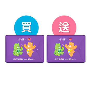 買1送1 -【CARE BEARS聯名款】透芯涼感棉