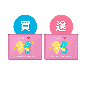 買1送1 -【CARE BEARS聯名款】透芯涼感棉