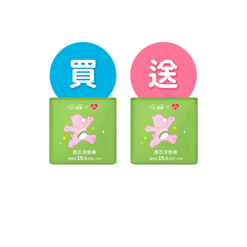 買1送1 -【CARE BEARS聯名款】透芯涼感棉