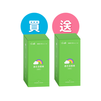 【買1送1】透芯涼感棉 隨身包