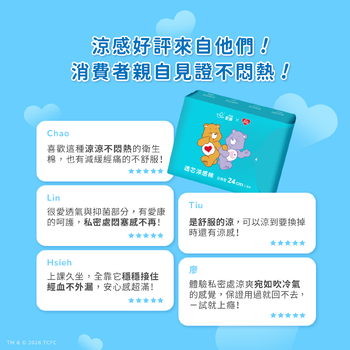 (特惠)【CARE BEARS特別款】透芯涼感褲型棉