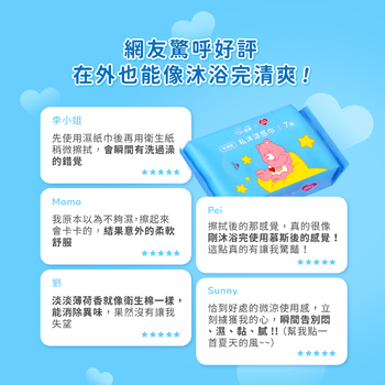 (特惠)【CARE BEARS特別款】私沐涼感巾(7抽)8包