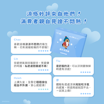 【DINOTAENG特別款】透芯涼感棉