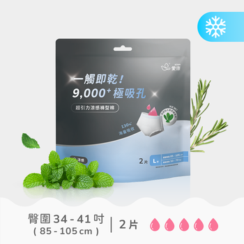 超引力涼感褲型棉