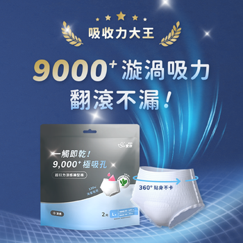 【好睡季】超引力涼感褲型棉