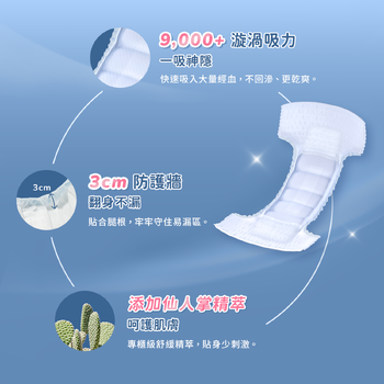 【好睡季】超引力涼感褲型棉