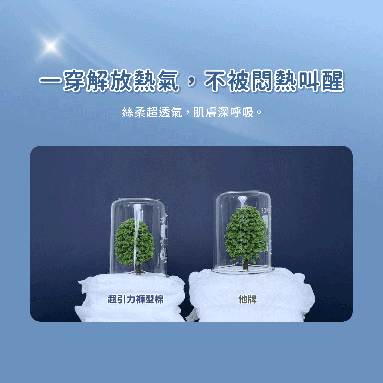 【好睡季】超引力涼感褲型棉