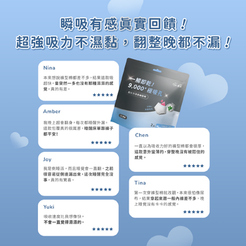 【好睡季】超引力涼感褲型棉