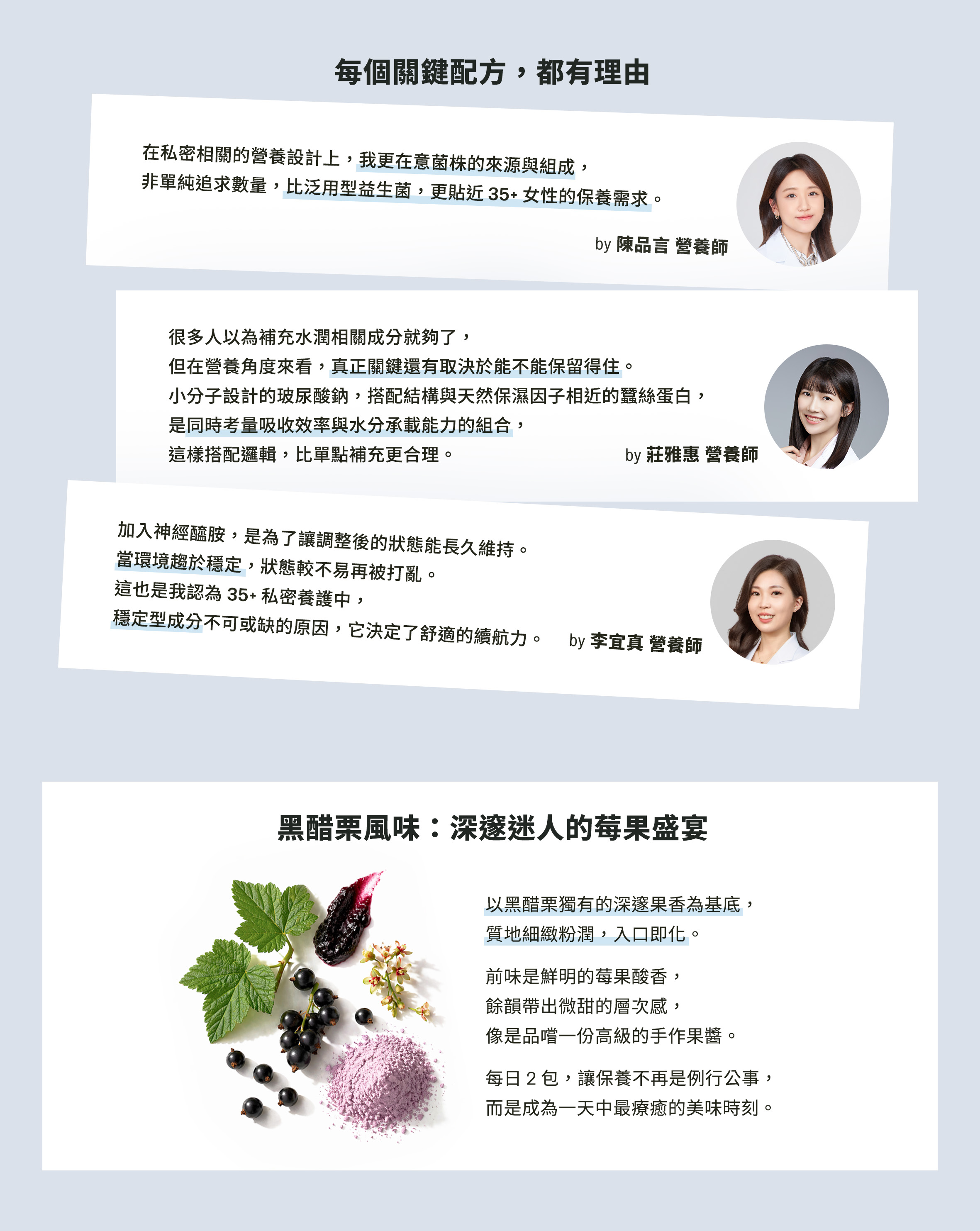 超速導私密水膜益生菌_05