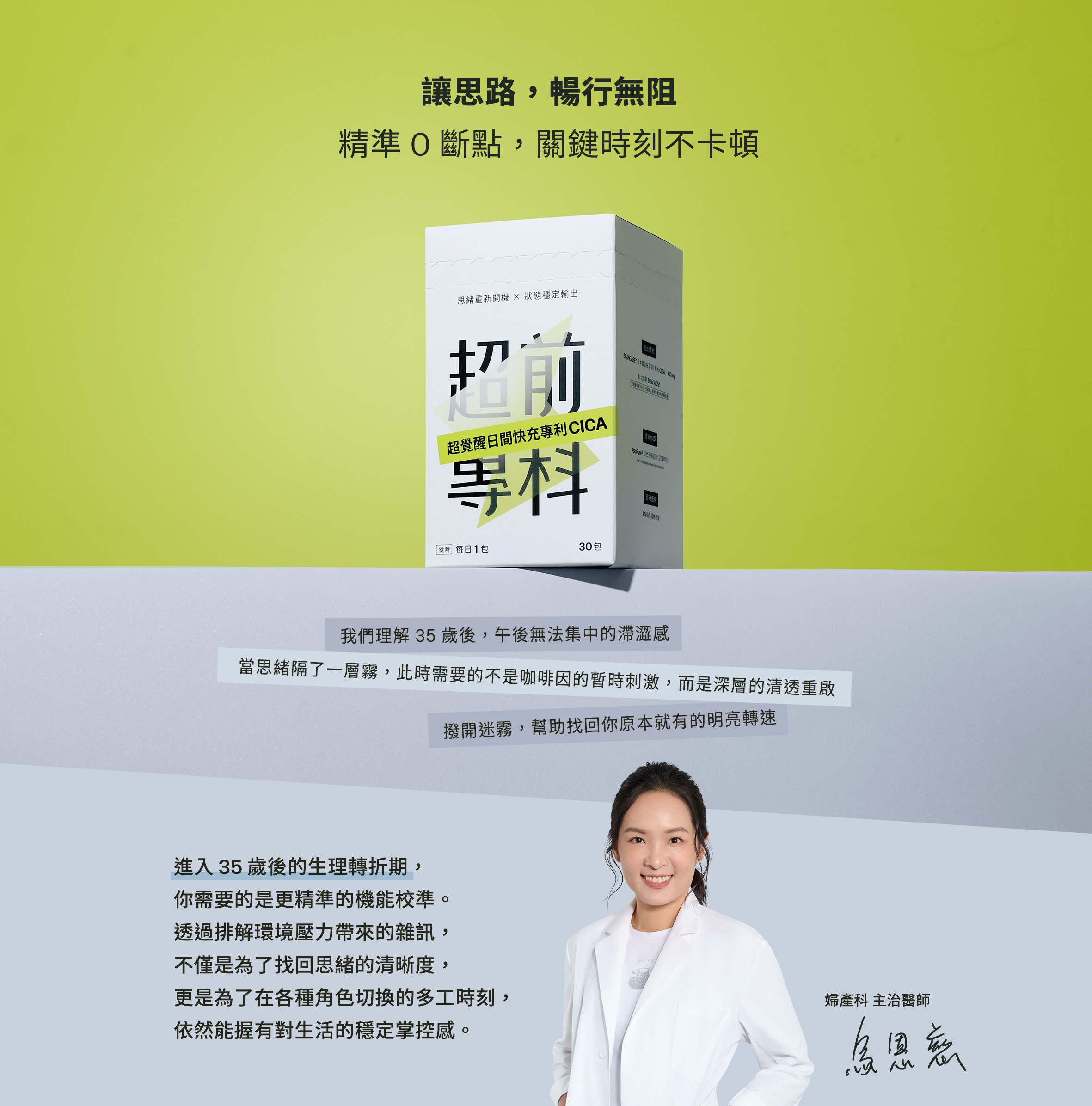超覺醒日間快充專利CICA_01