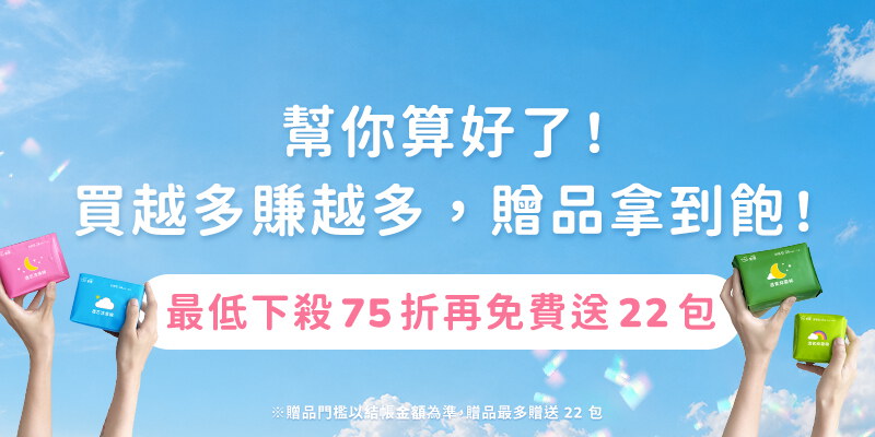 團購價75折起