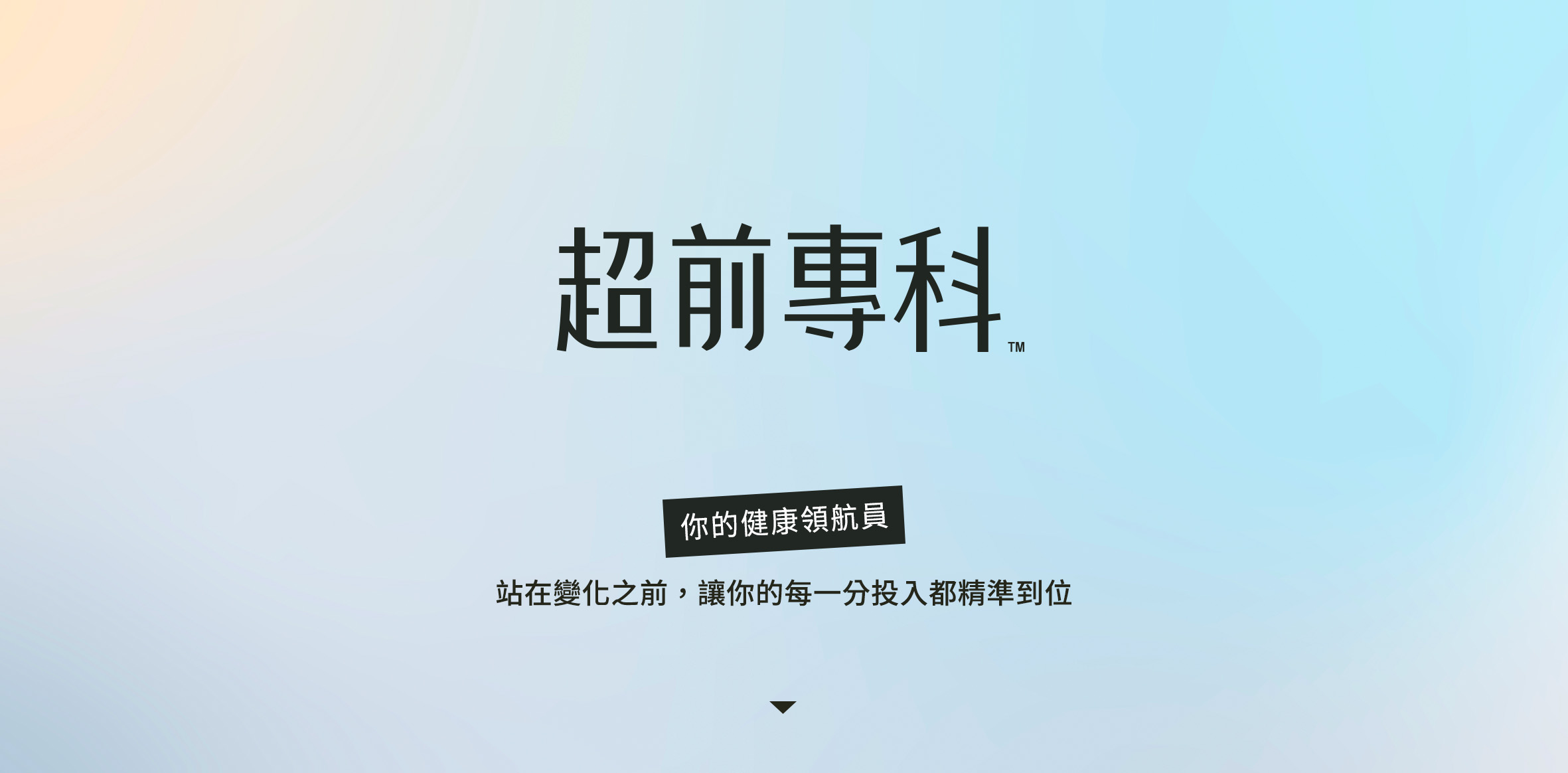 品牌故事 01