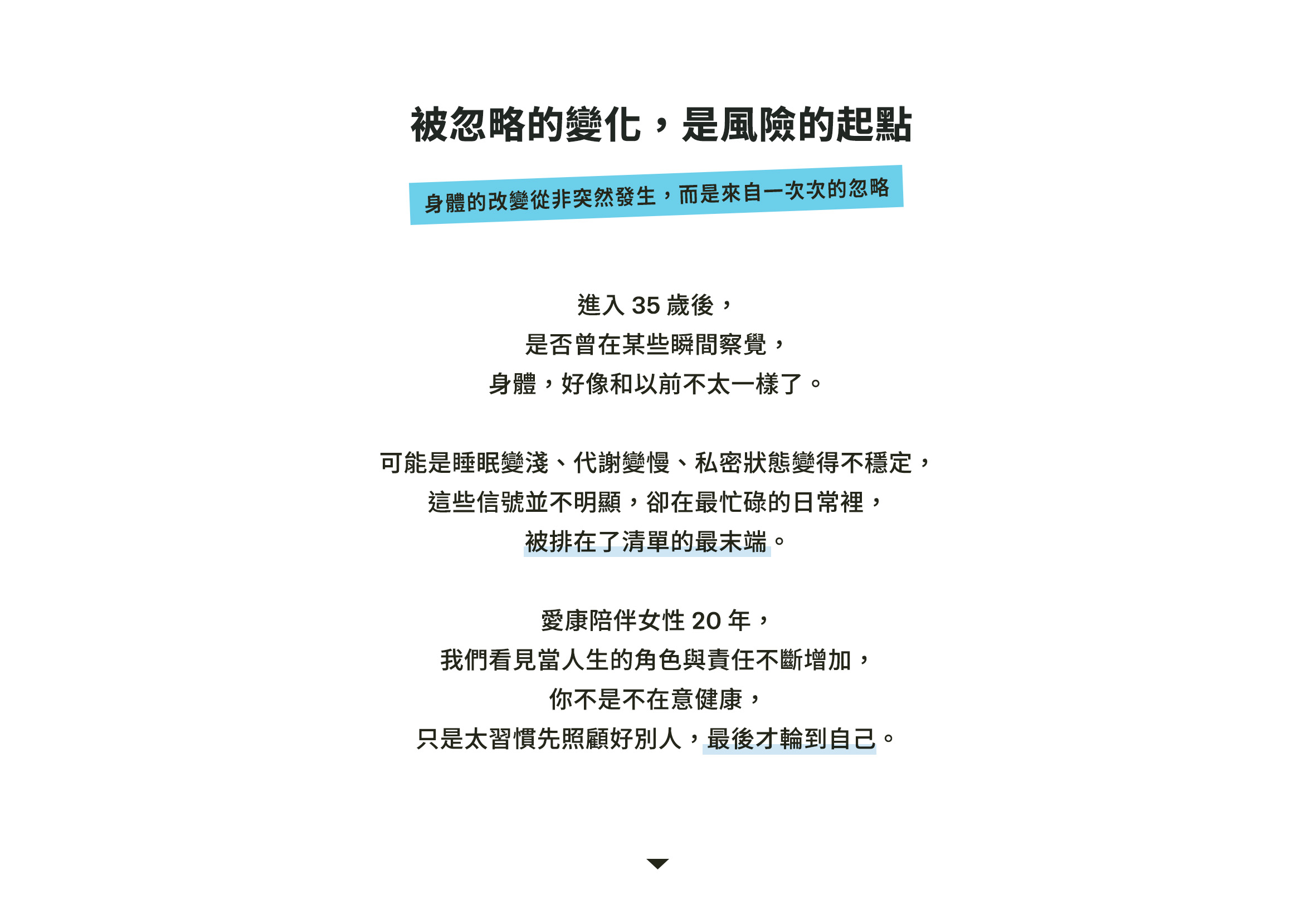 品牌故事 02