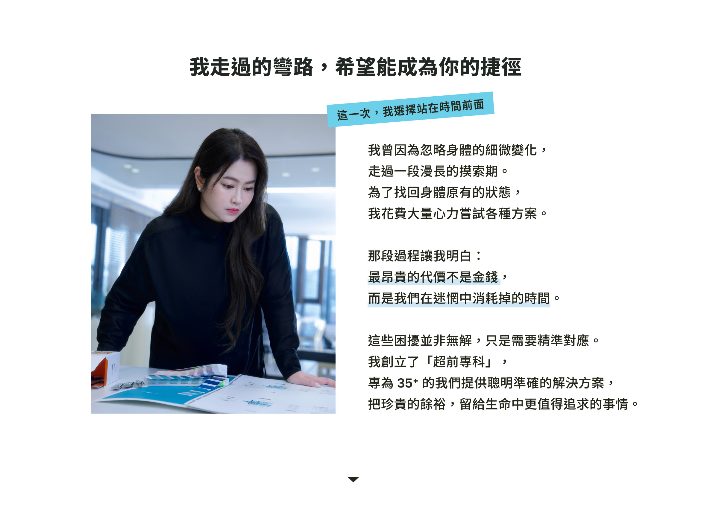 品牌故事 04