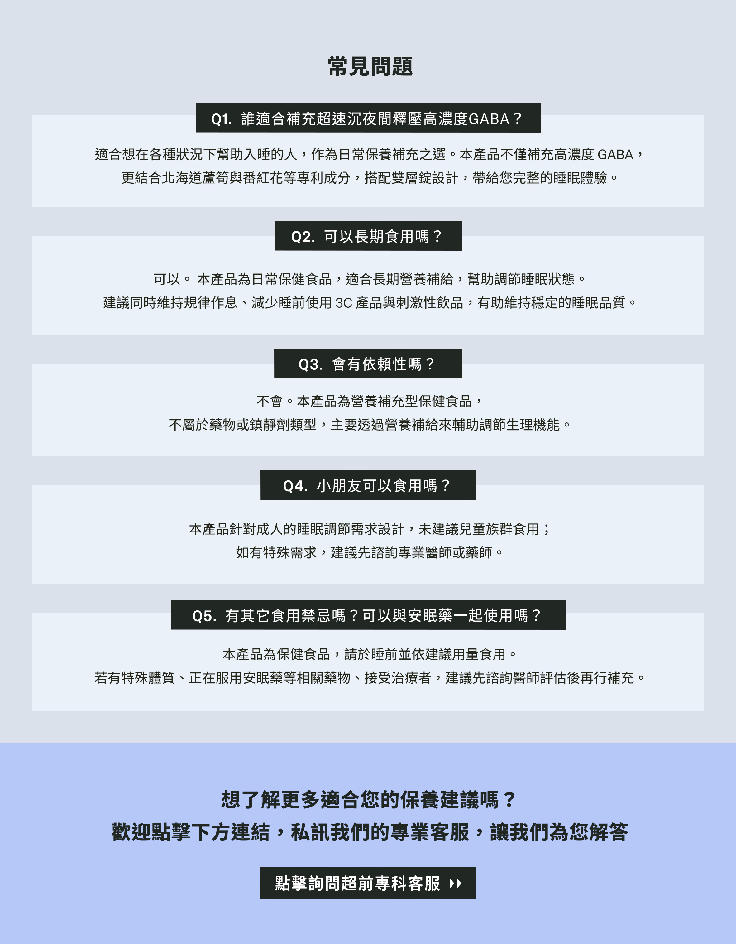 超速沉夜間釋壓高濃度GABA 07