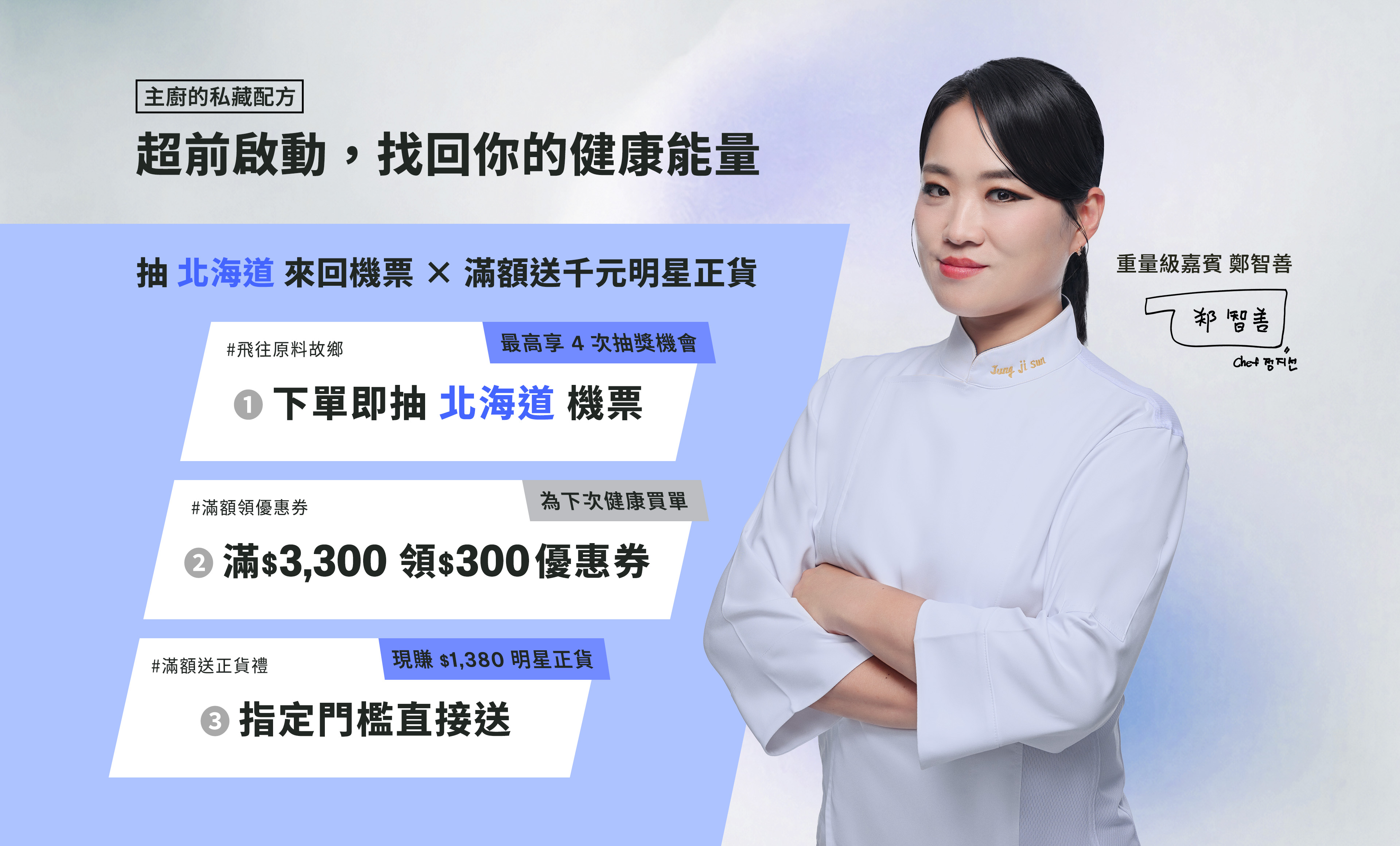 官網正式開賣-商品集合頁_01